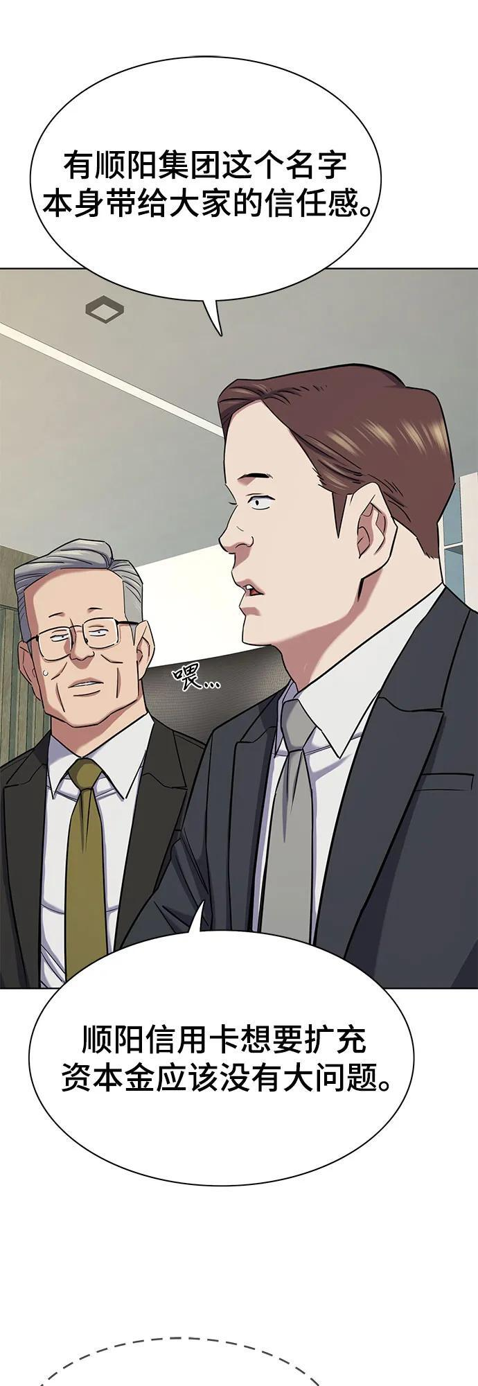 第170话 第42页