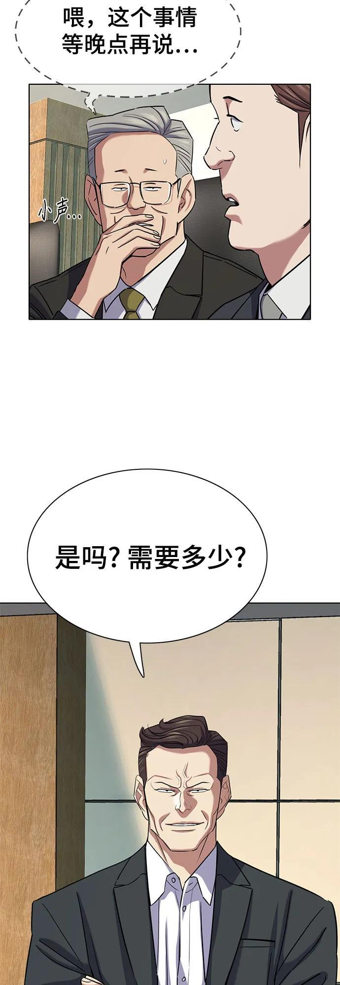 第170话 第43页