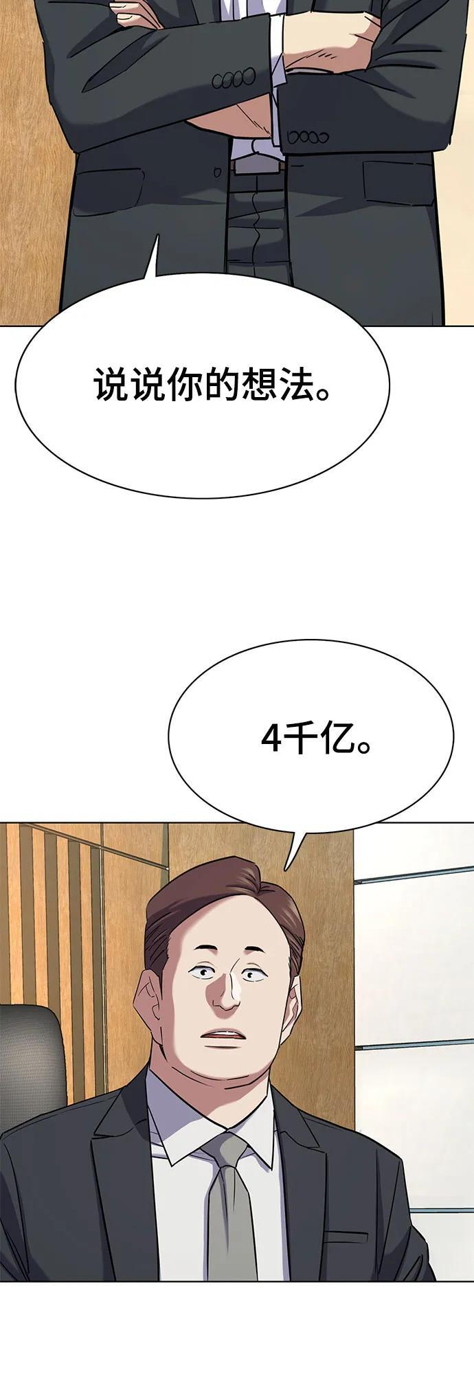 第170话 第44页