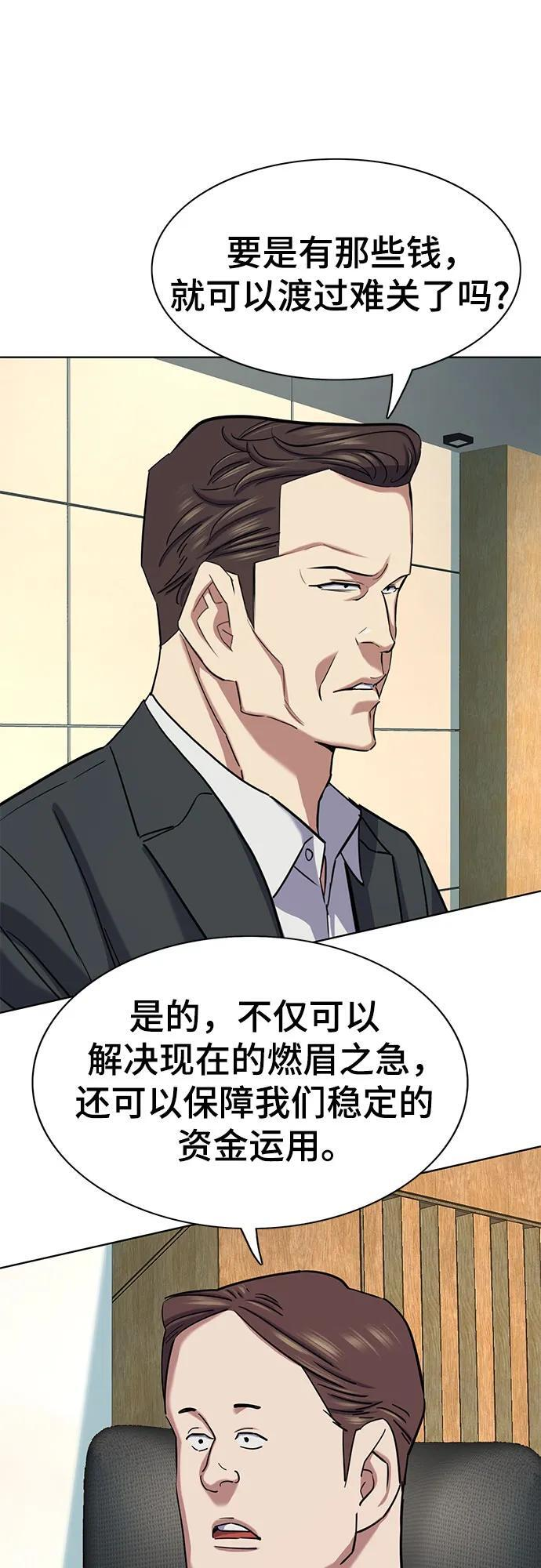第170话 第45页