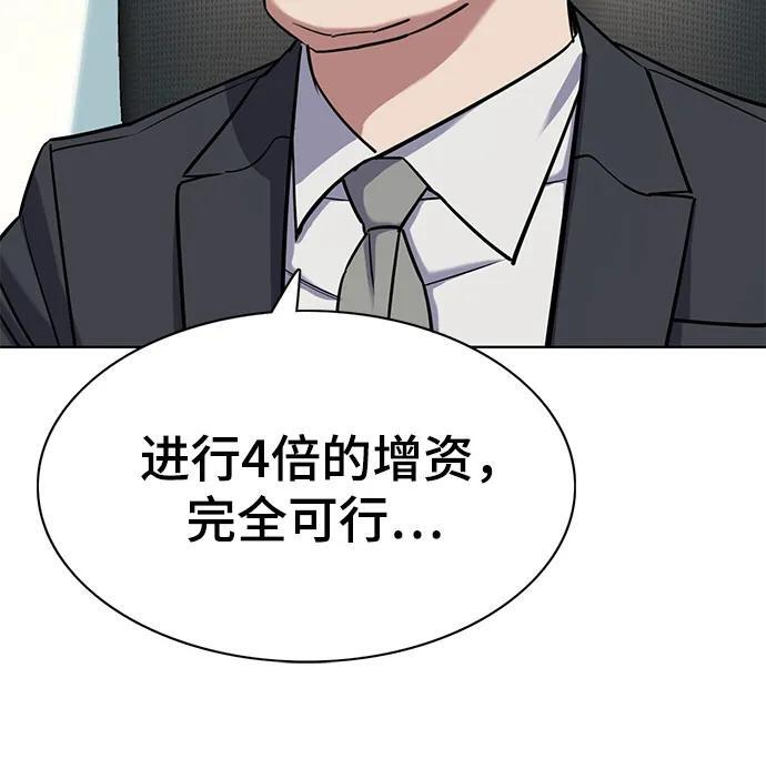 第170话 第46页