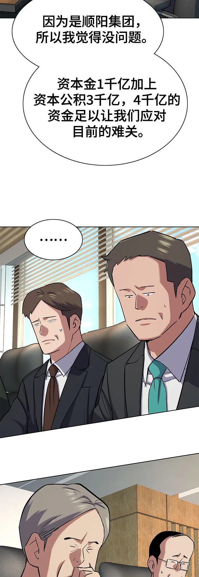 第170话 第48页