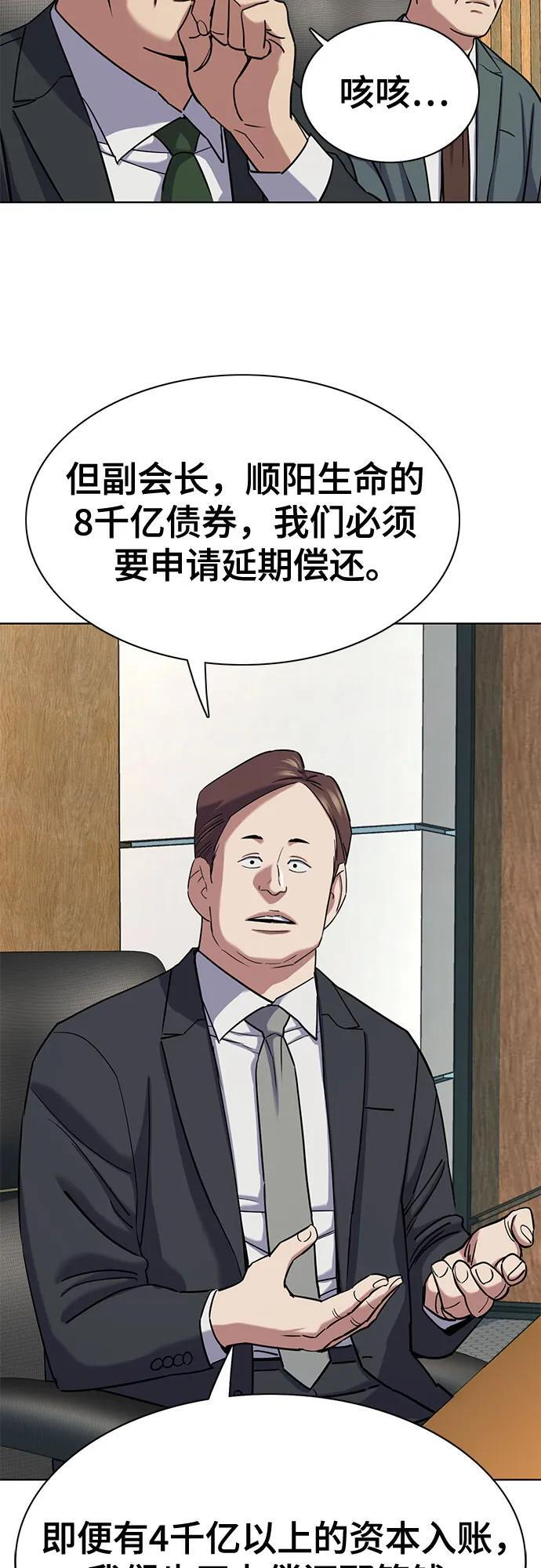 第170话 第49页