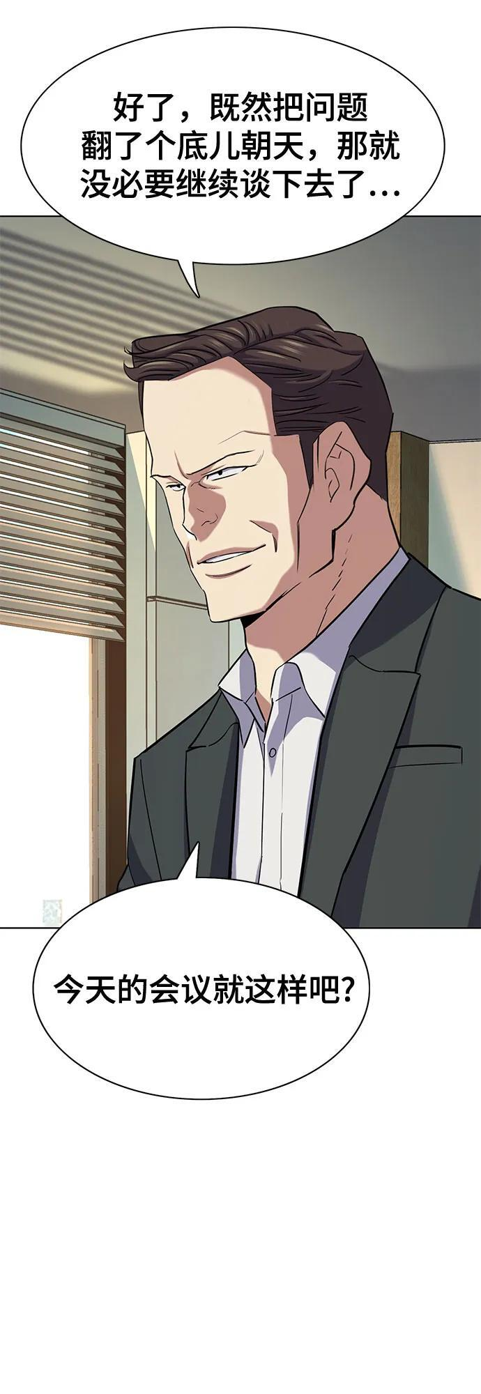 第170话 第52页