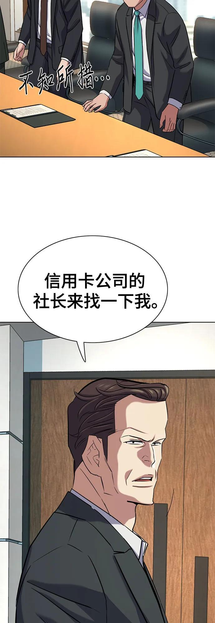第170话 第54页