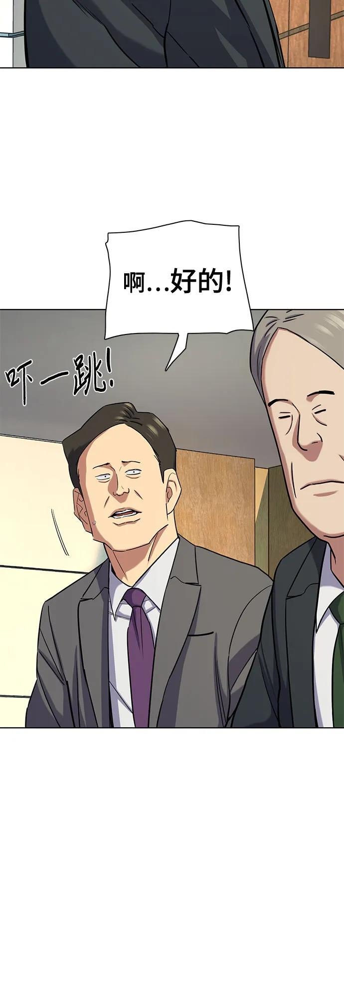 第170话 第55页