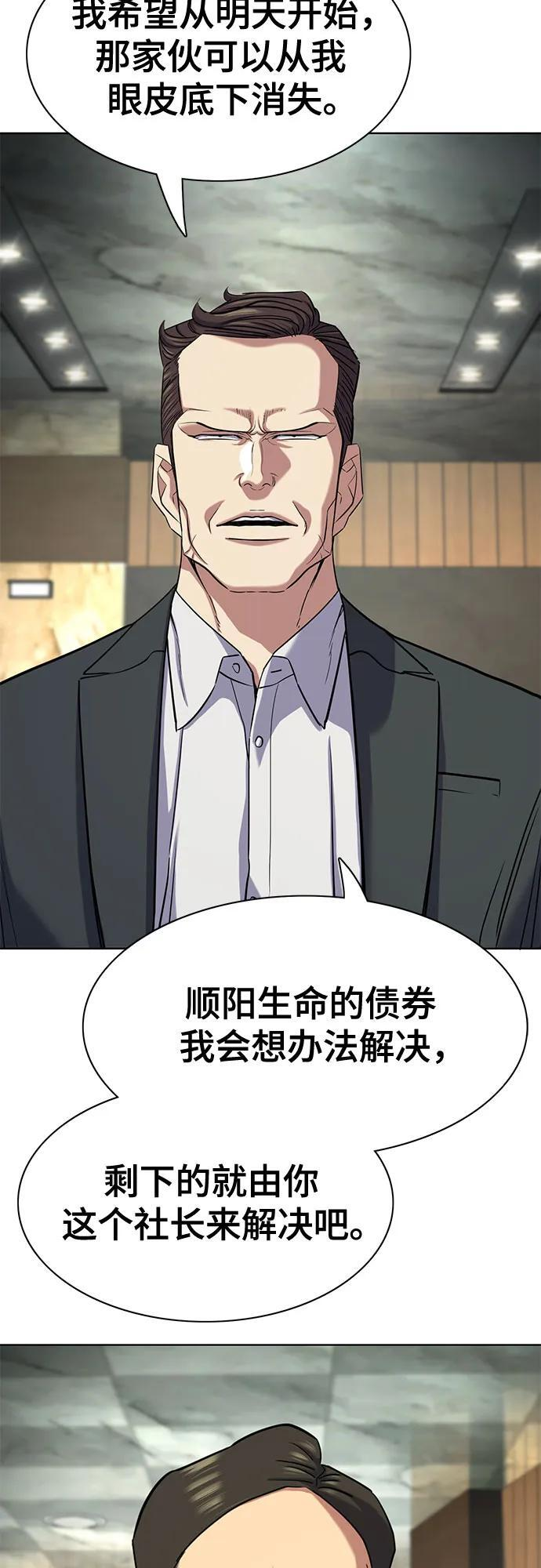 第170话 第58页