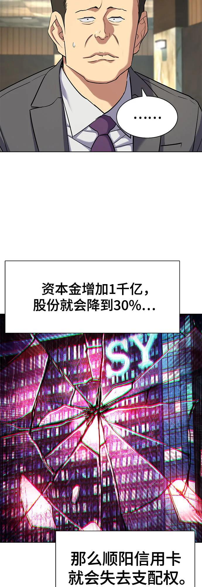 第170话 第59页