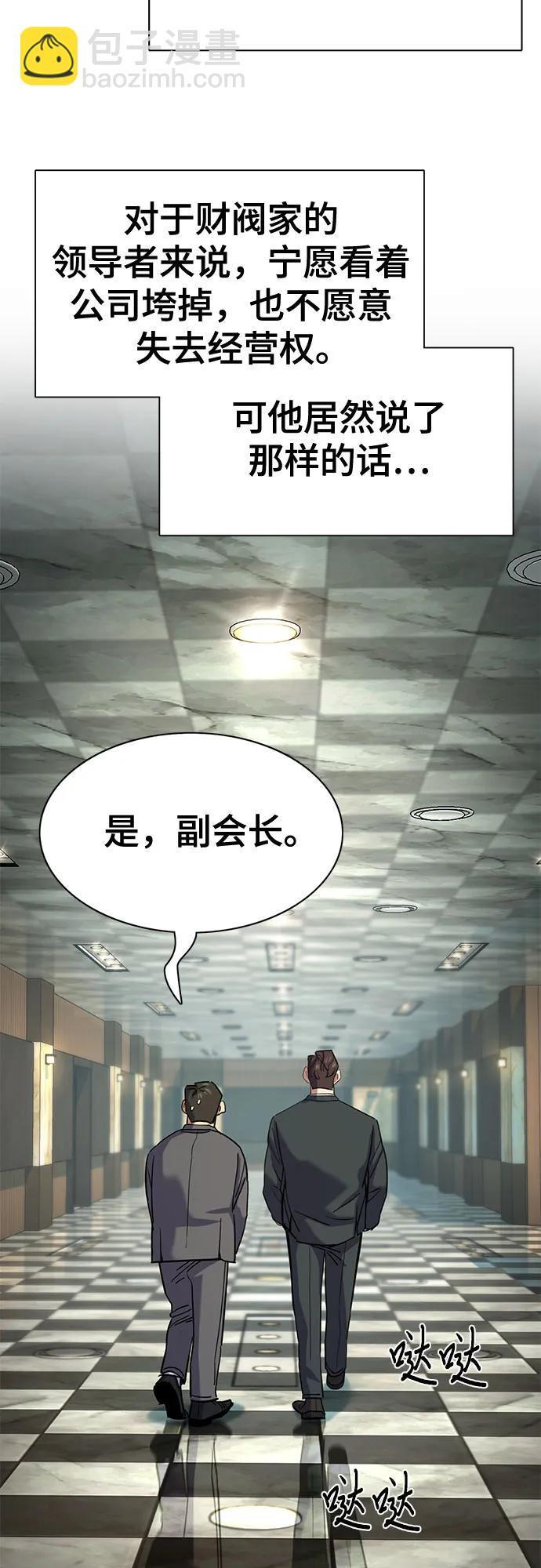 第170话 第60页