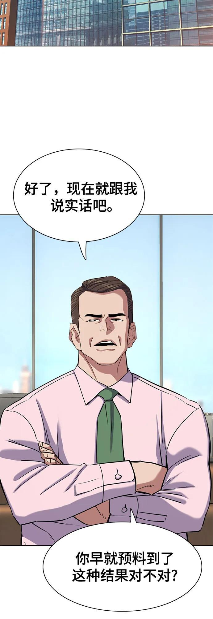 第170话 第63页