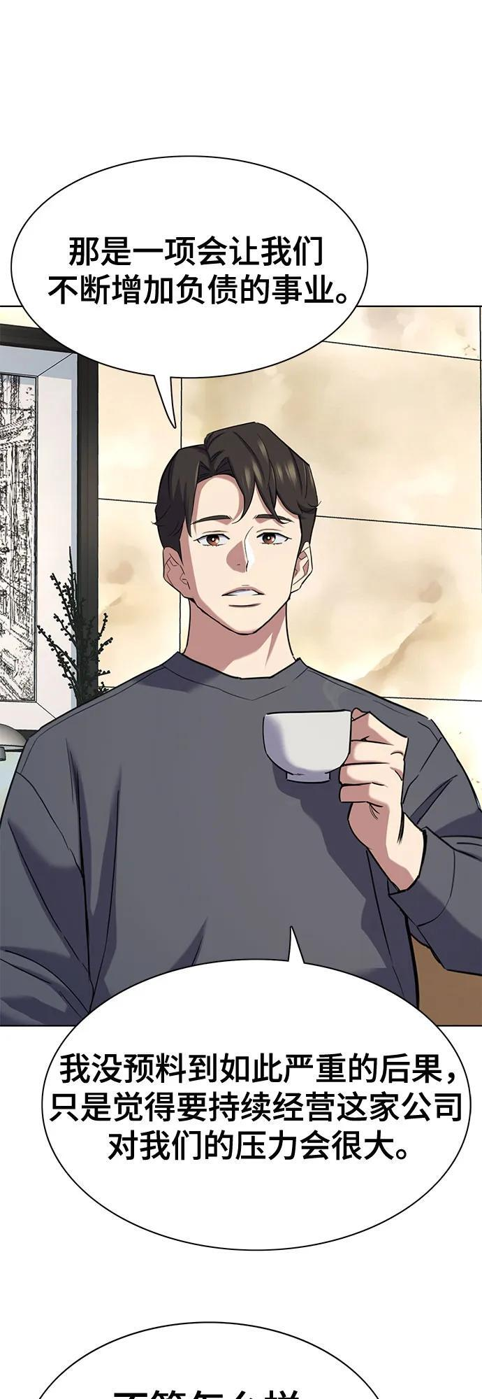 第170话 第64页