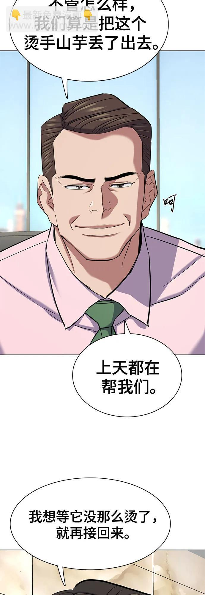 第170话 第65页