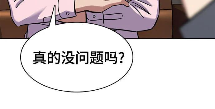 第170话 第67页