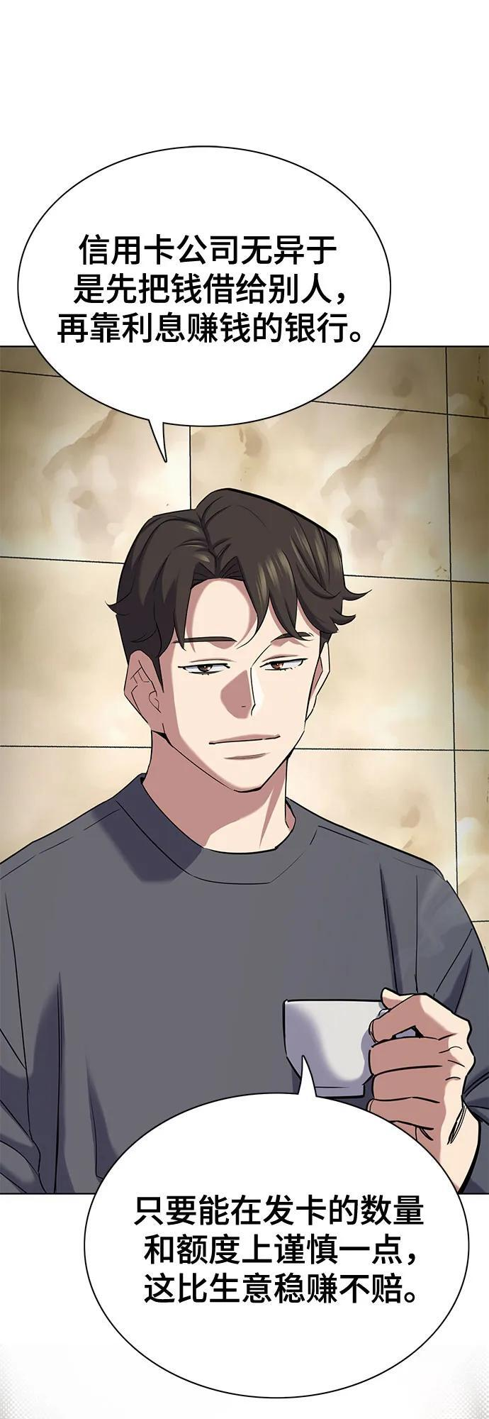 第170话 第68页
