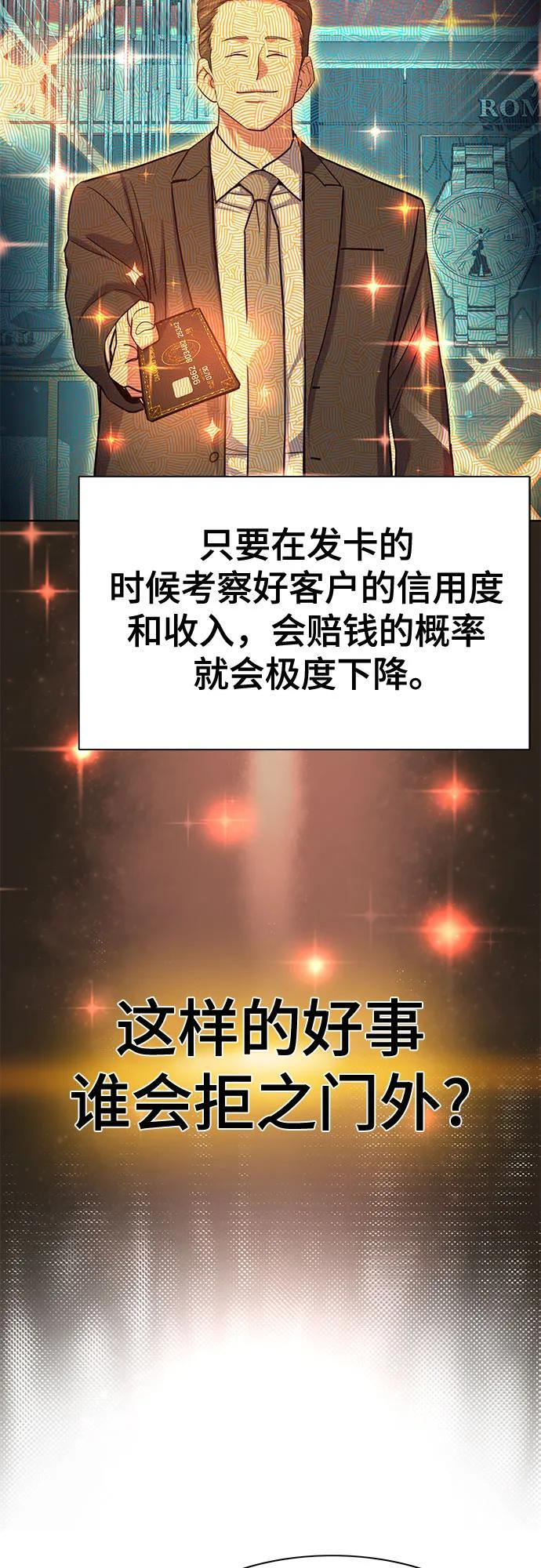 第170话 第70页