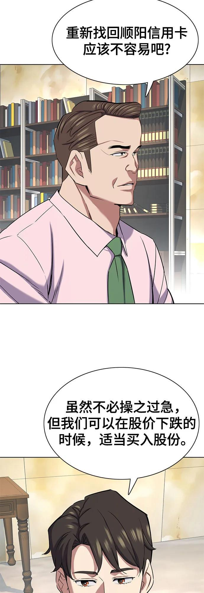 第170话 第71页
