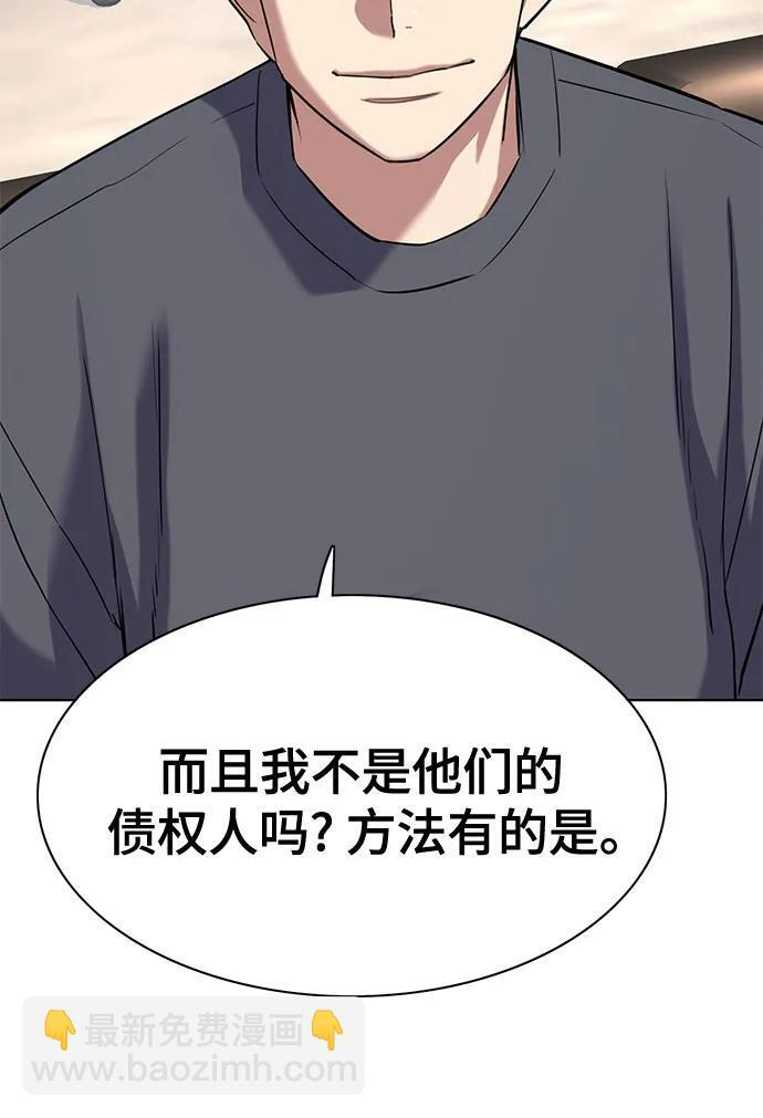 第170话 第72页