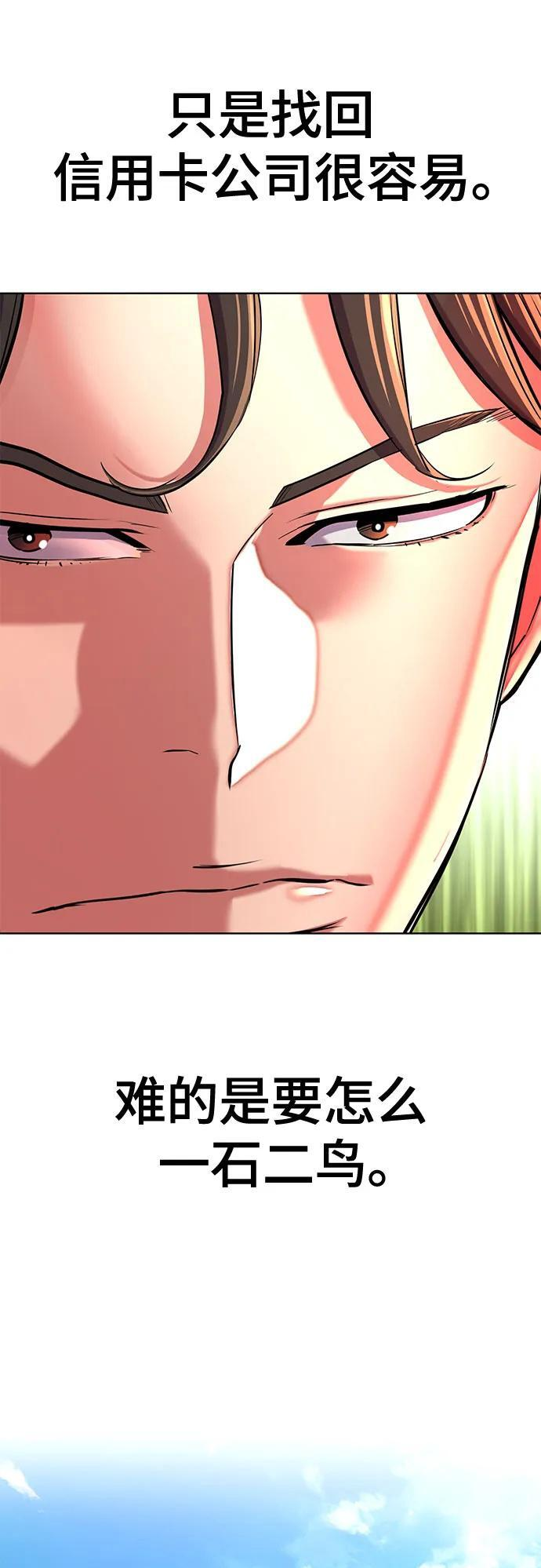 第170话 第73页