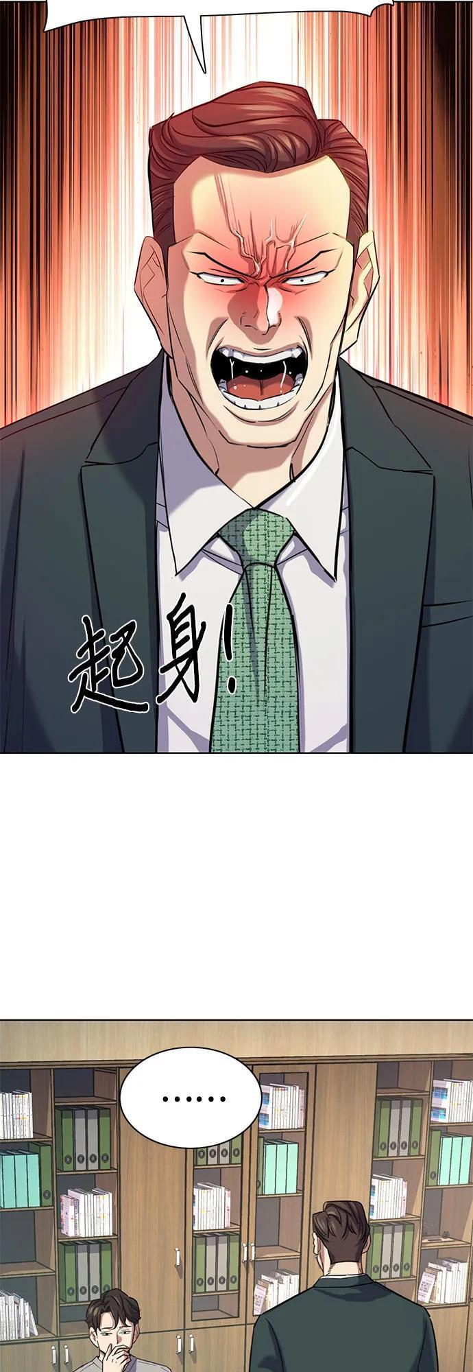 第170话 第75页
