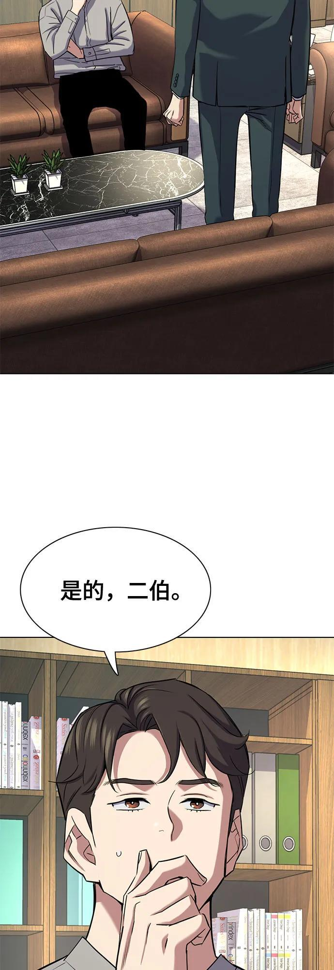 第170话 第76页