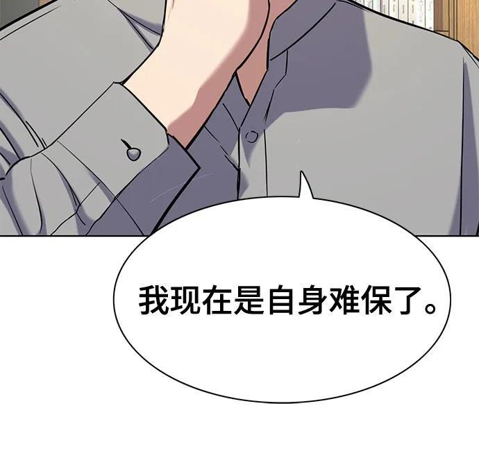 第170话 第77页