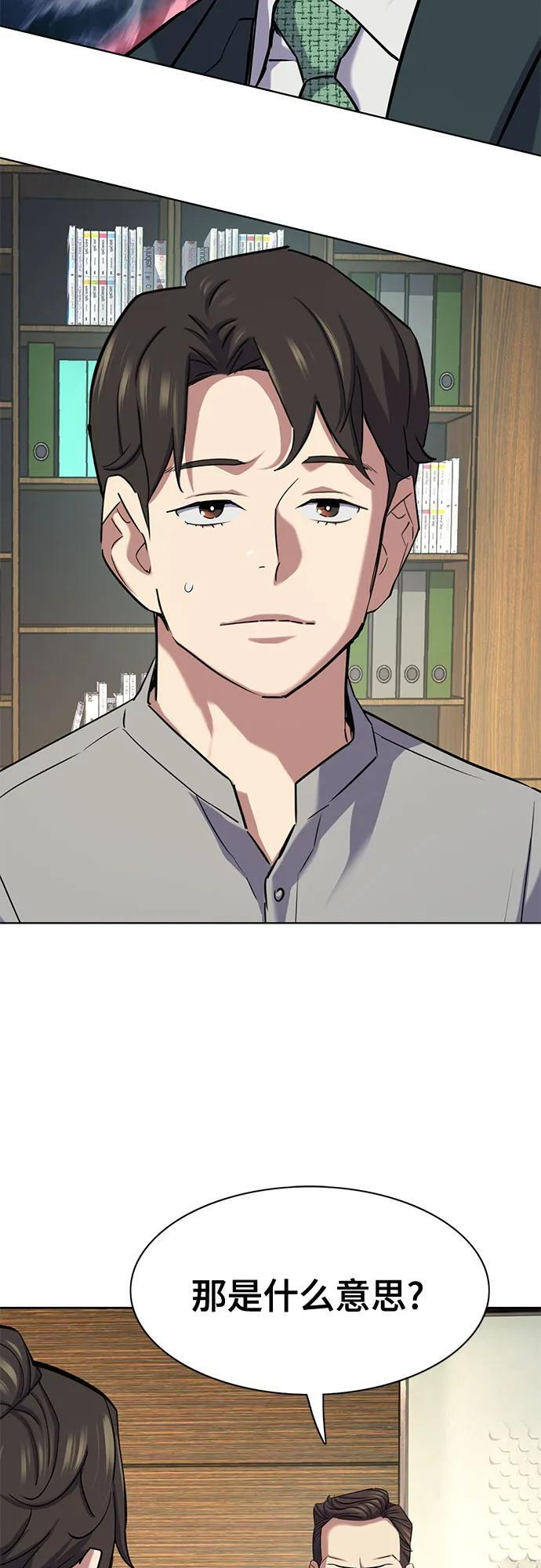 第171话 第3页