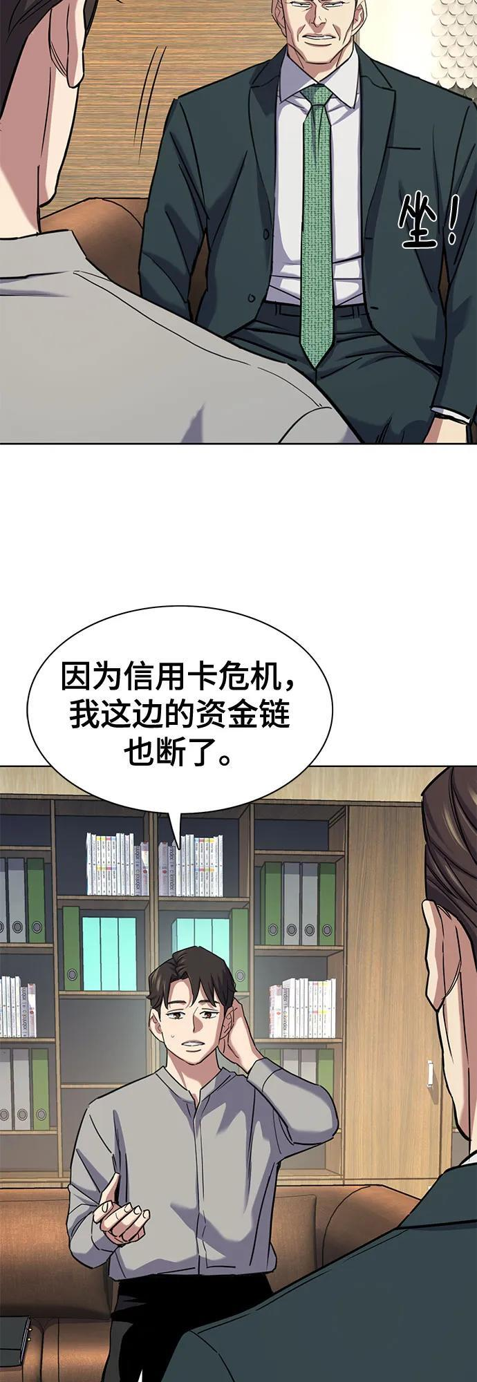 第171话 第4页