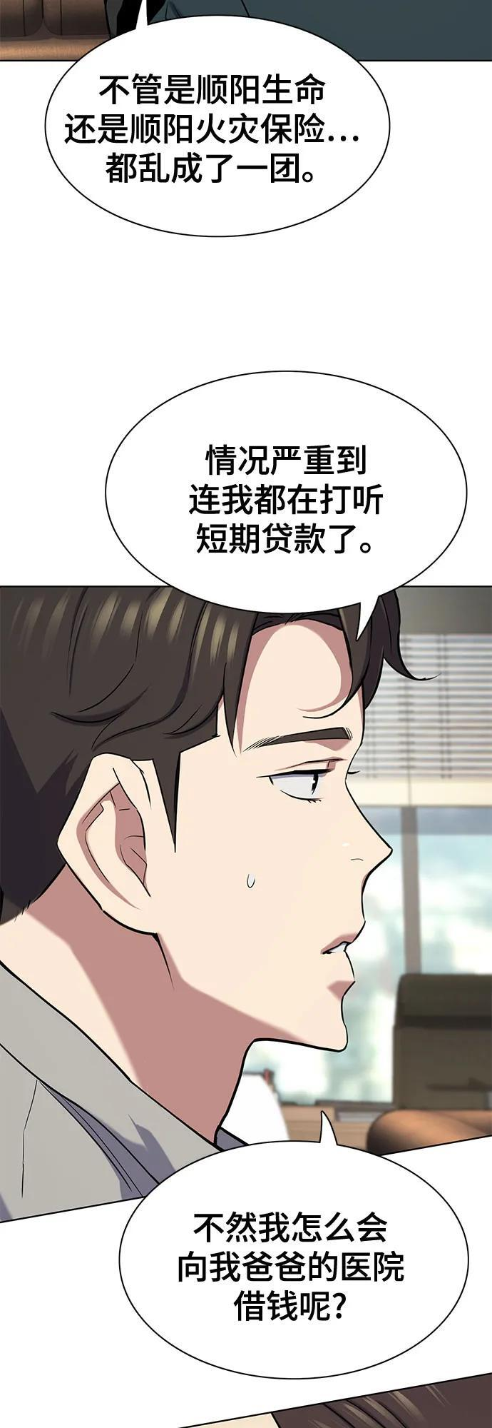 第171话 第5页