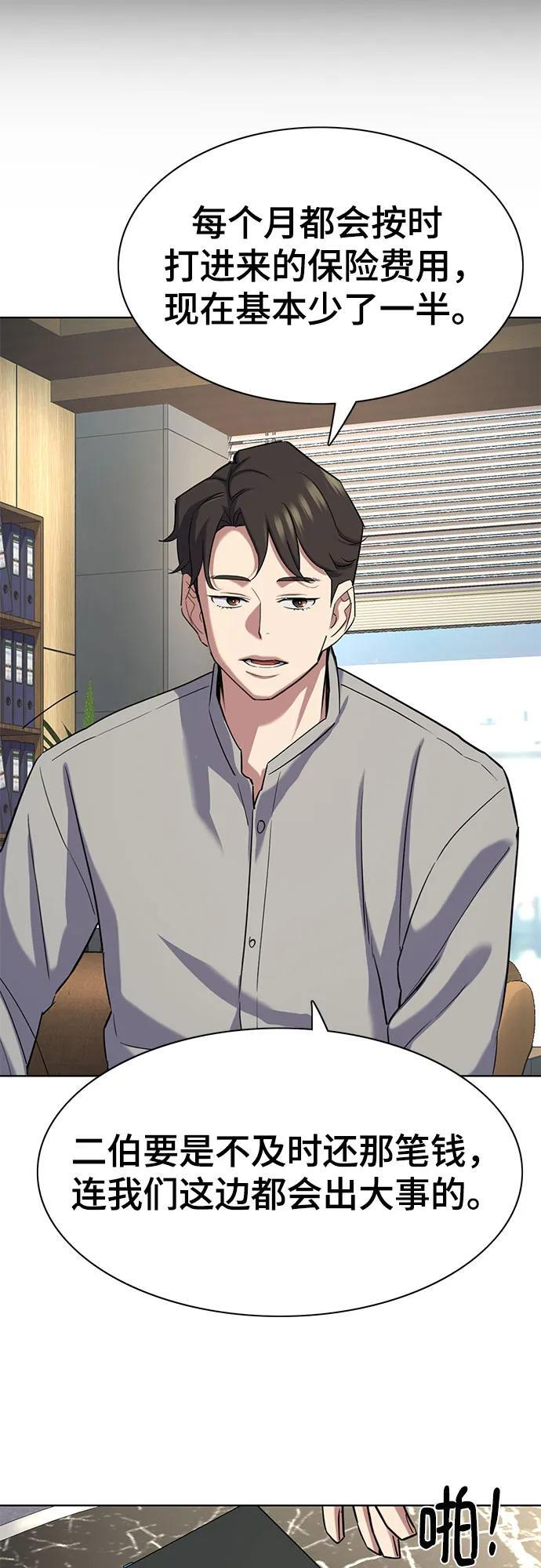 第171话 第8页