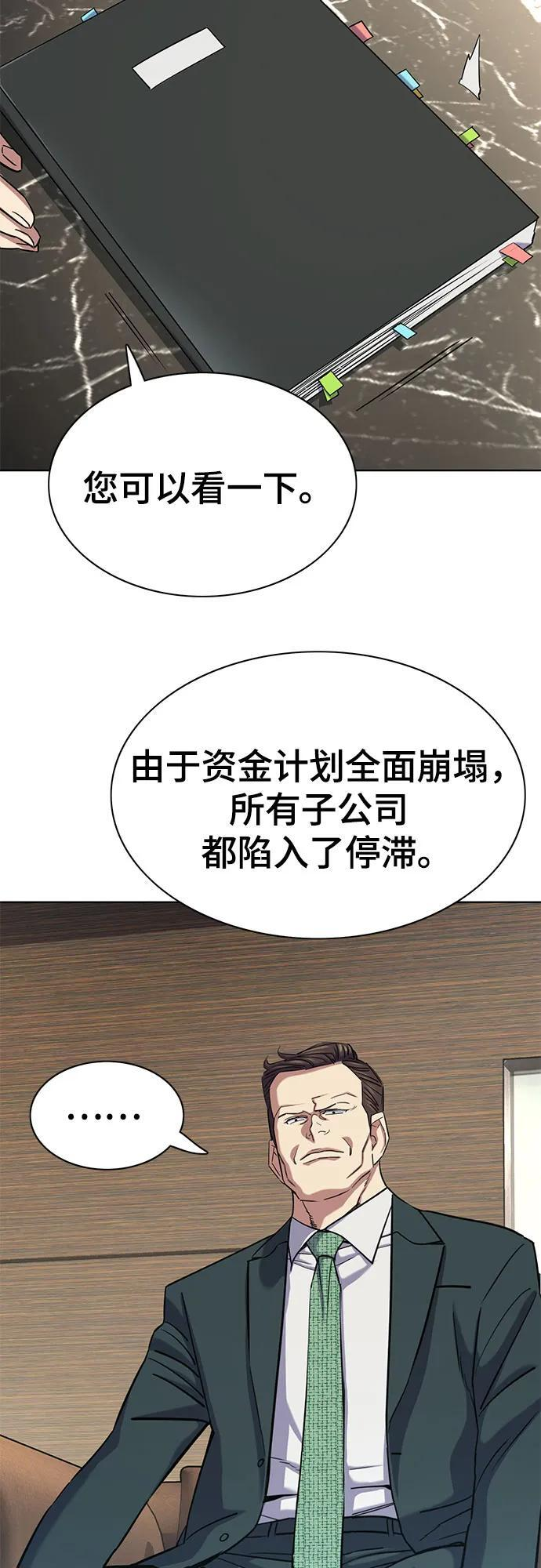第171话 第9页