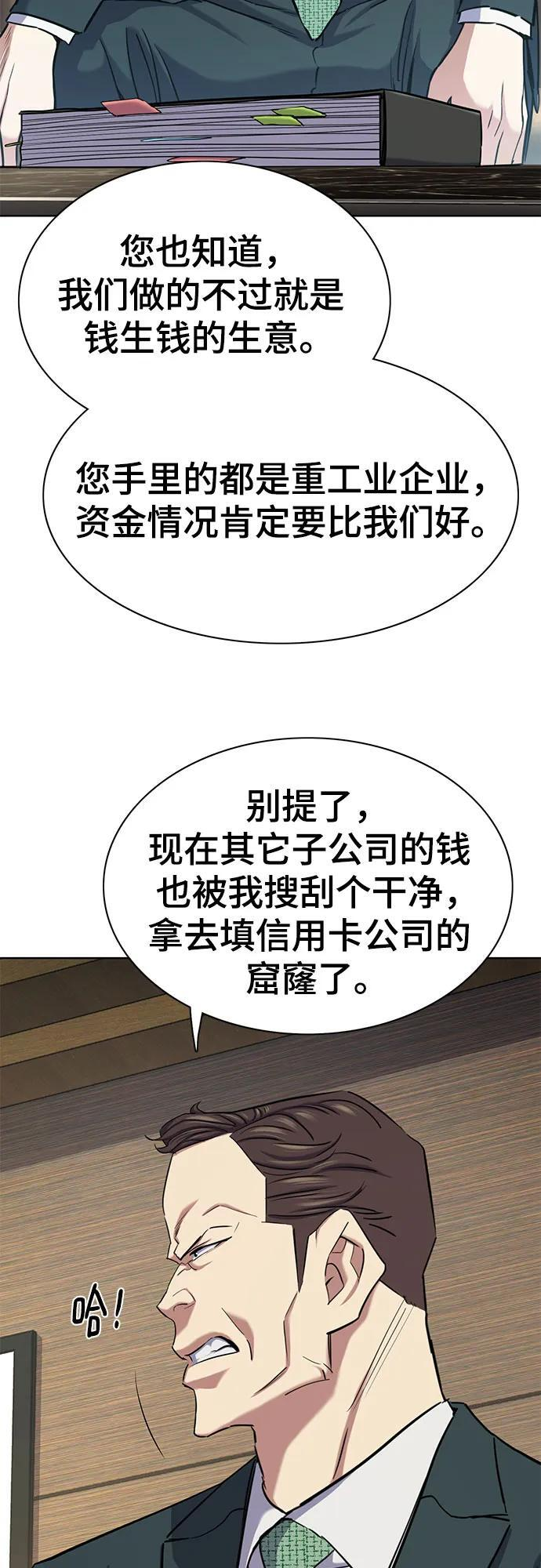 第171话 第10页