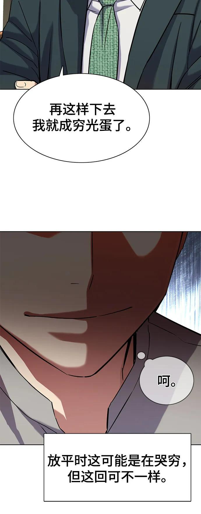 第171话 第11页