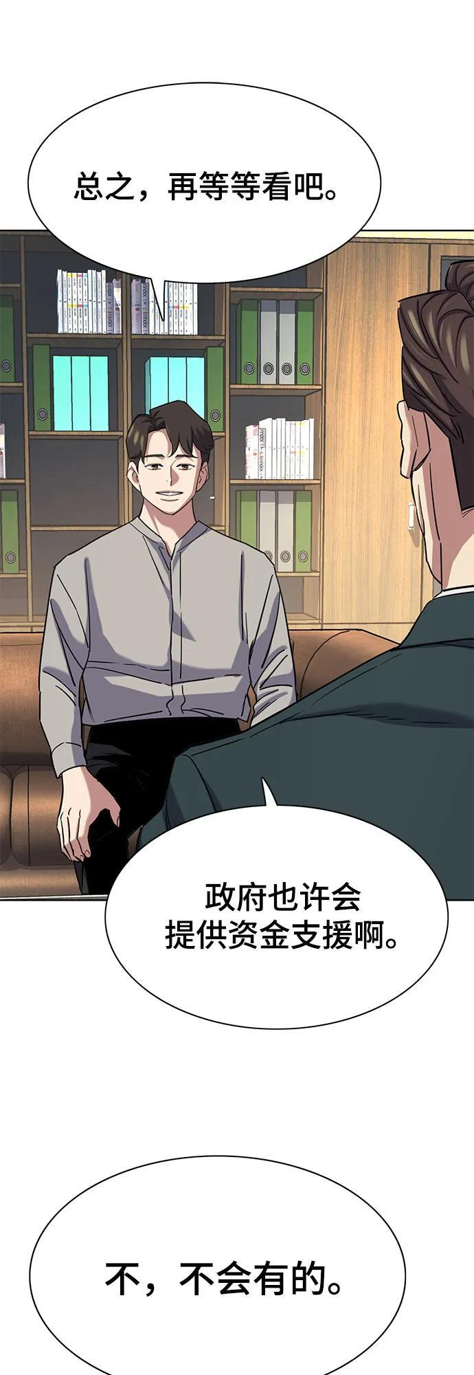 第171话 第12页