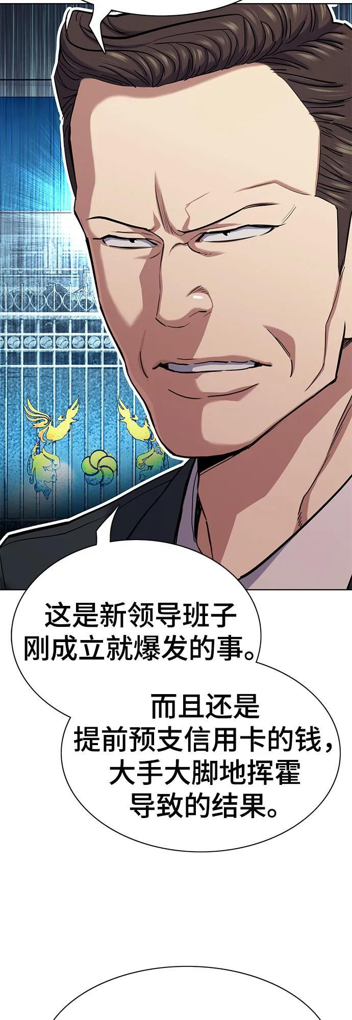 第171话 第13页