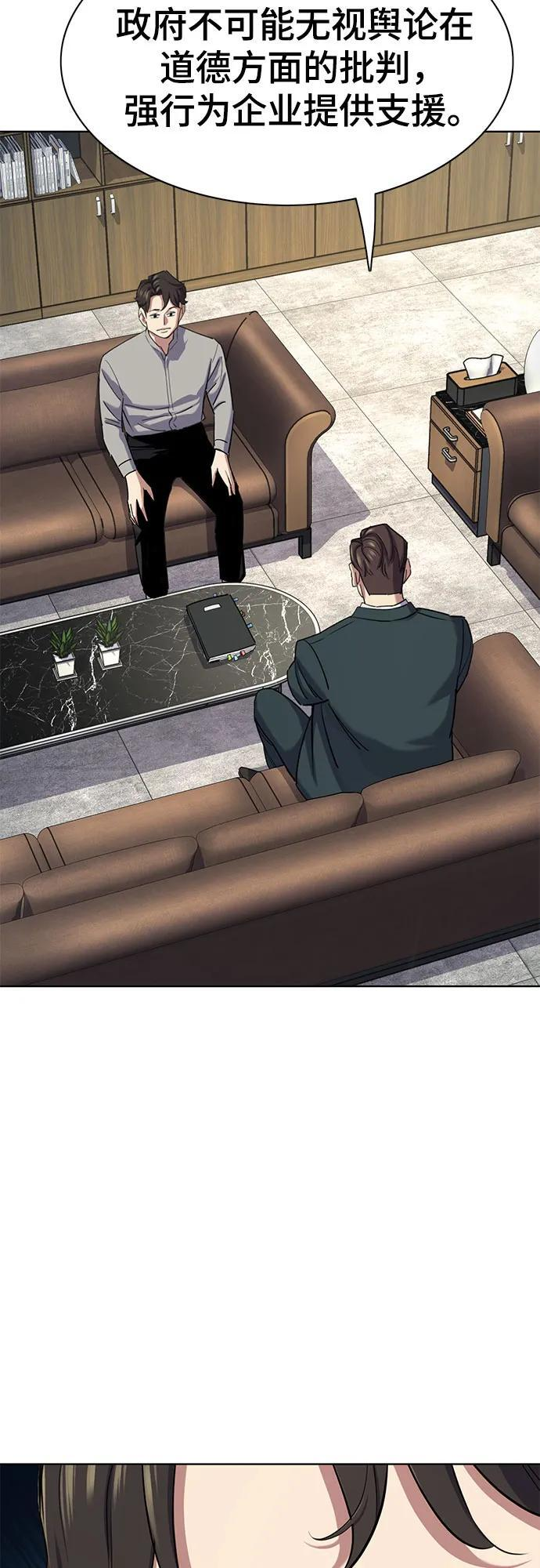 第171话 第14页