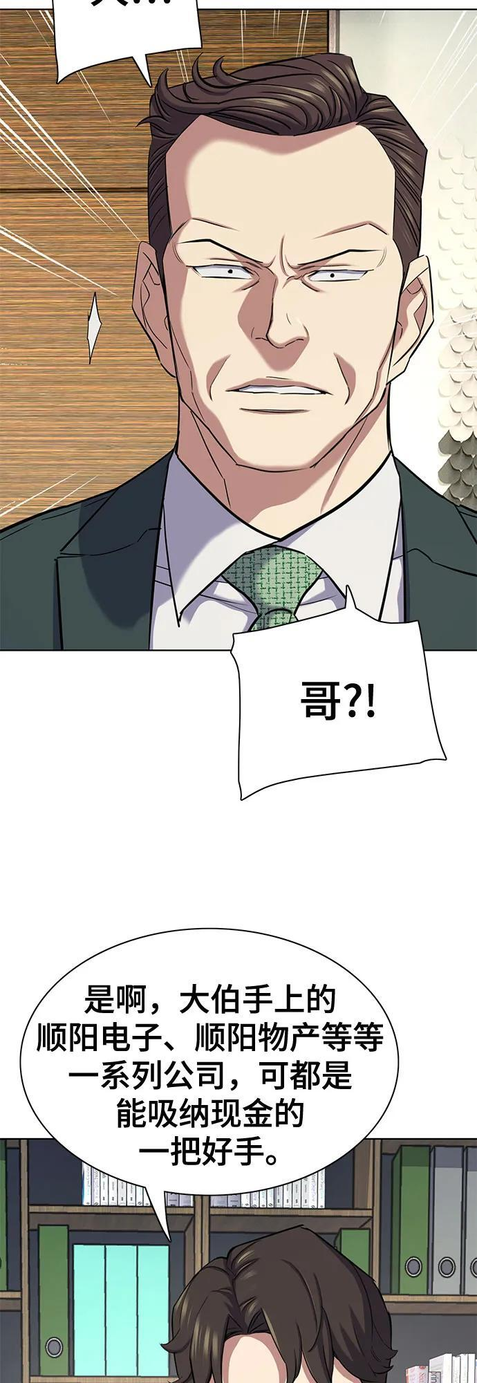 第171话 第20页