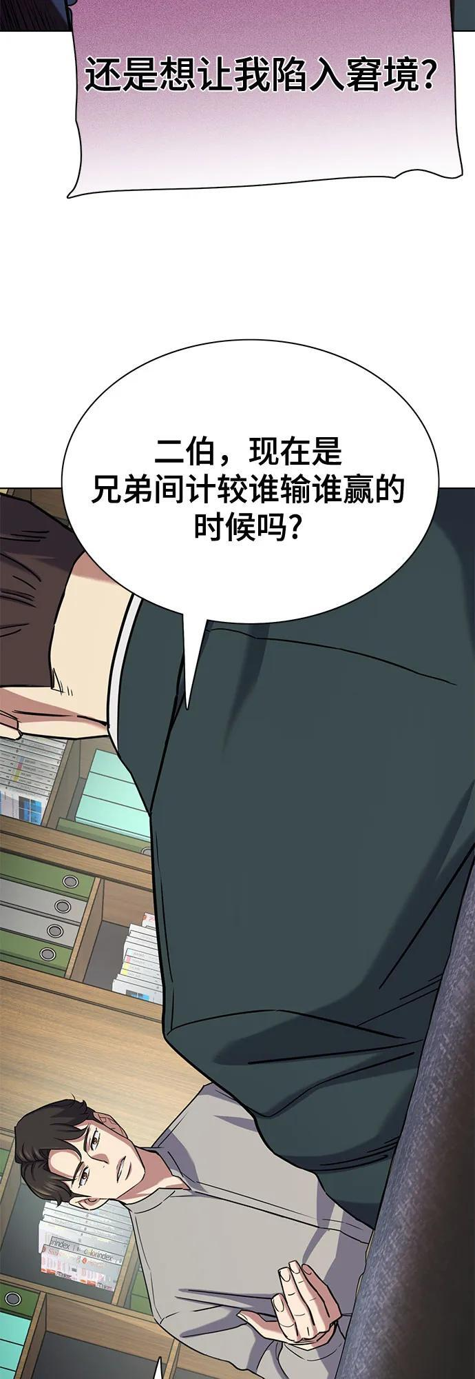 第171话 第23页
