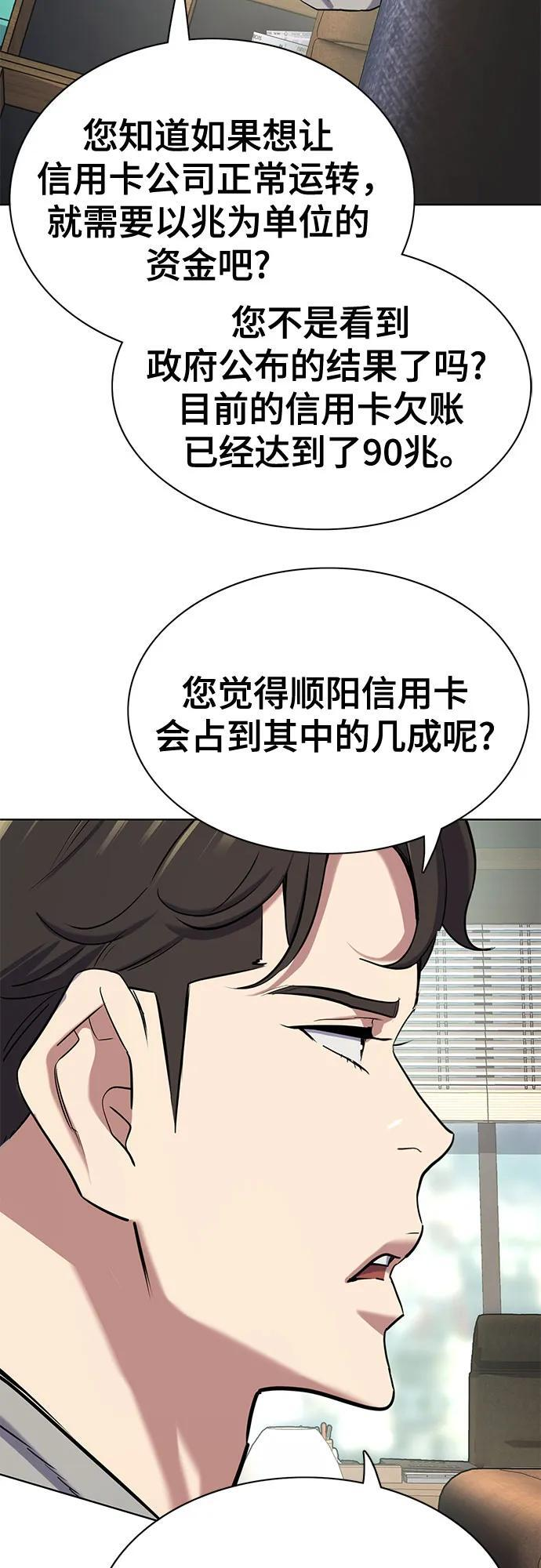 第171话 第24页