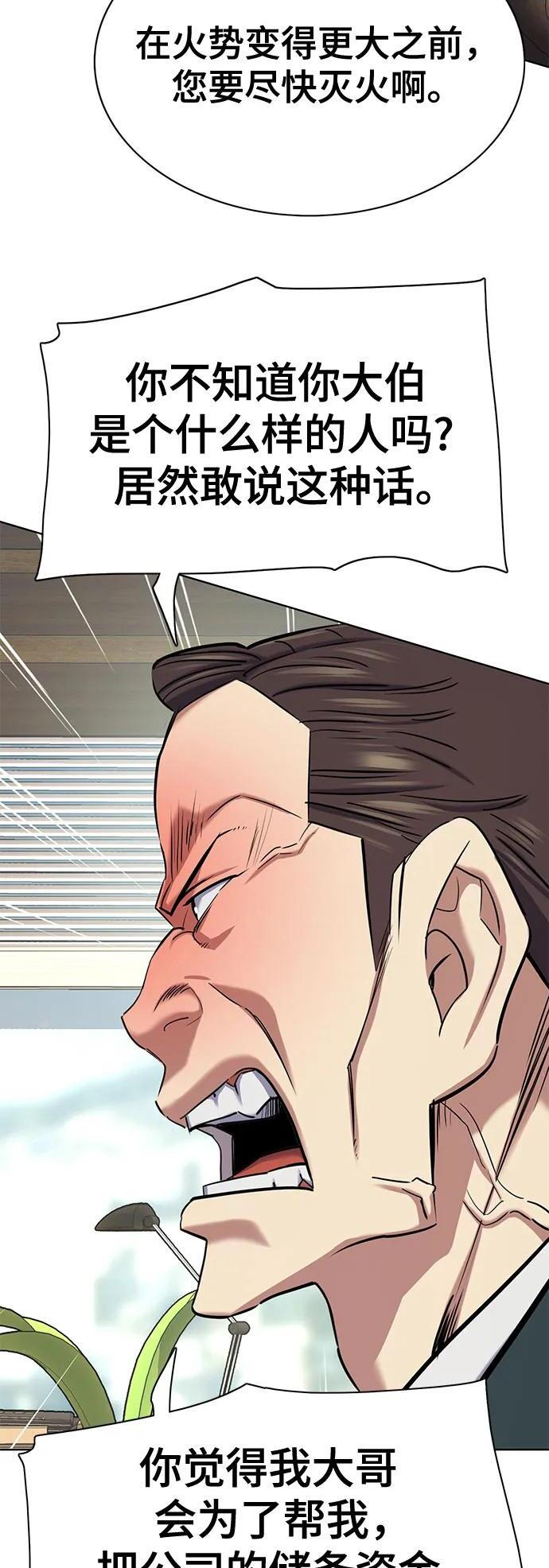 第171话 第25页