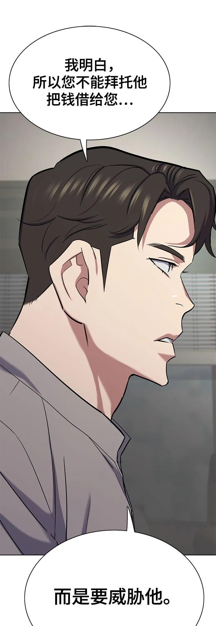 第171话 第27页