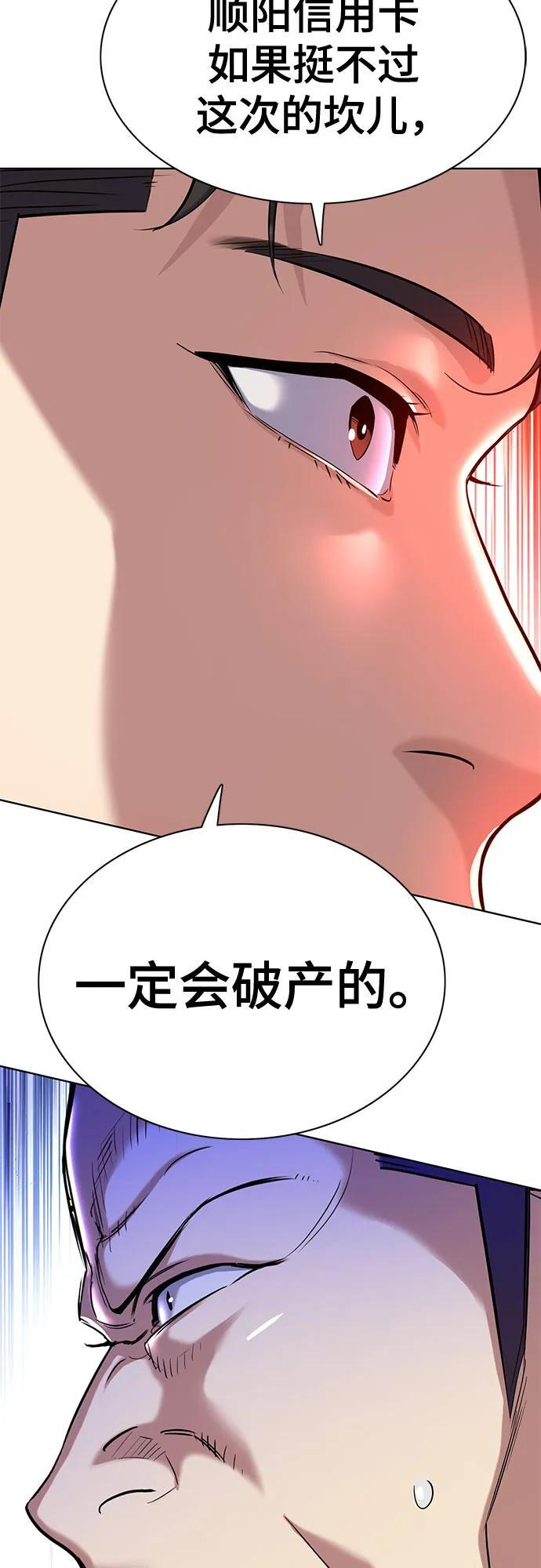 第171话 第29页