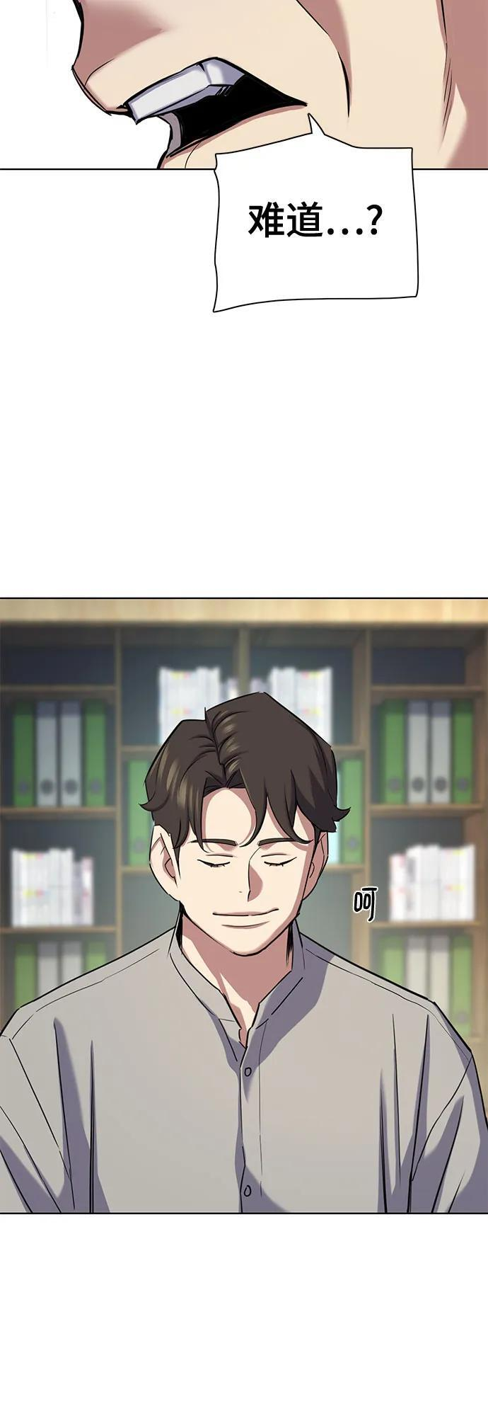 第171话 第30页