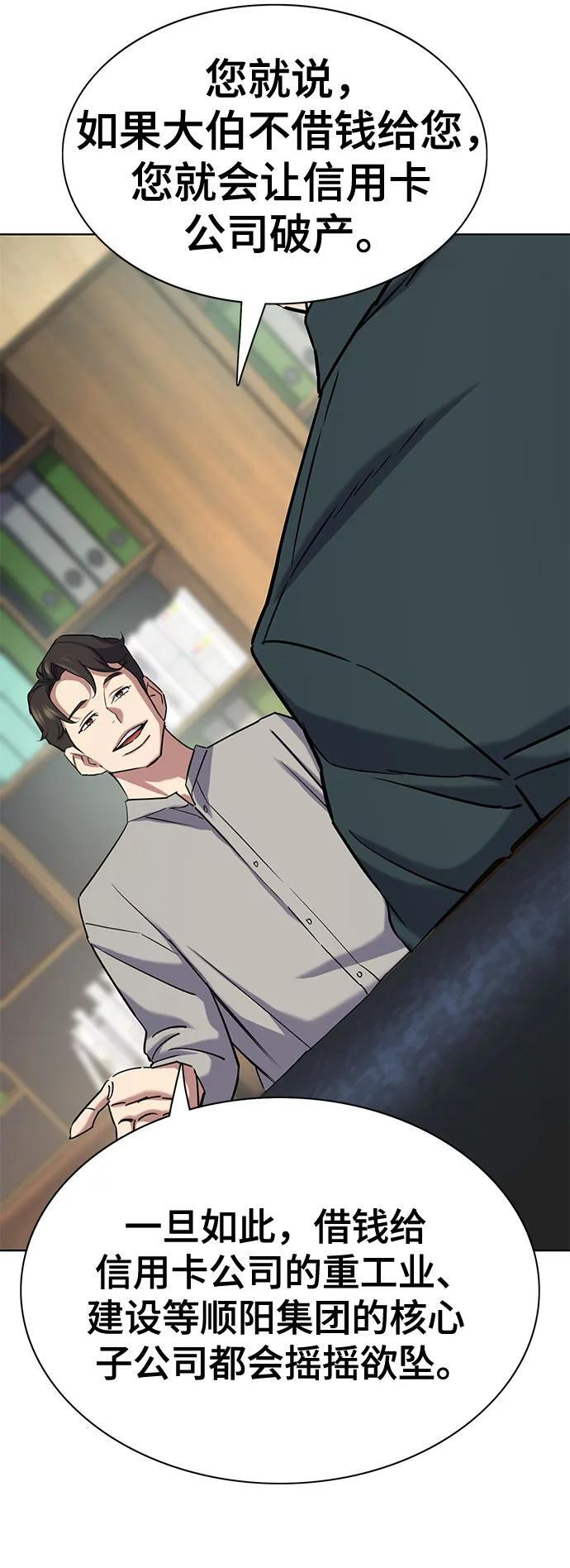 第171话 第31页