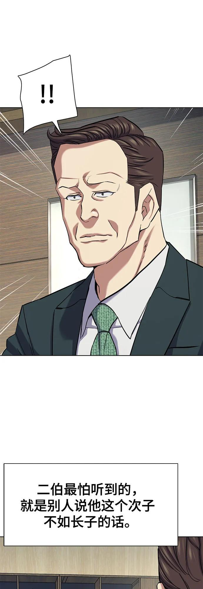 第171话 第32页