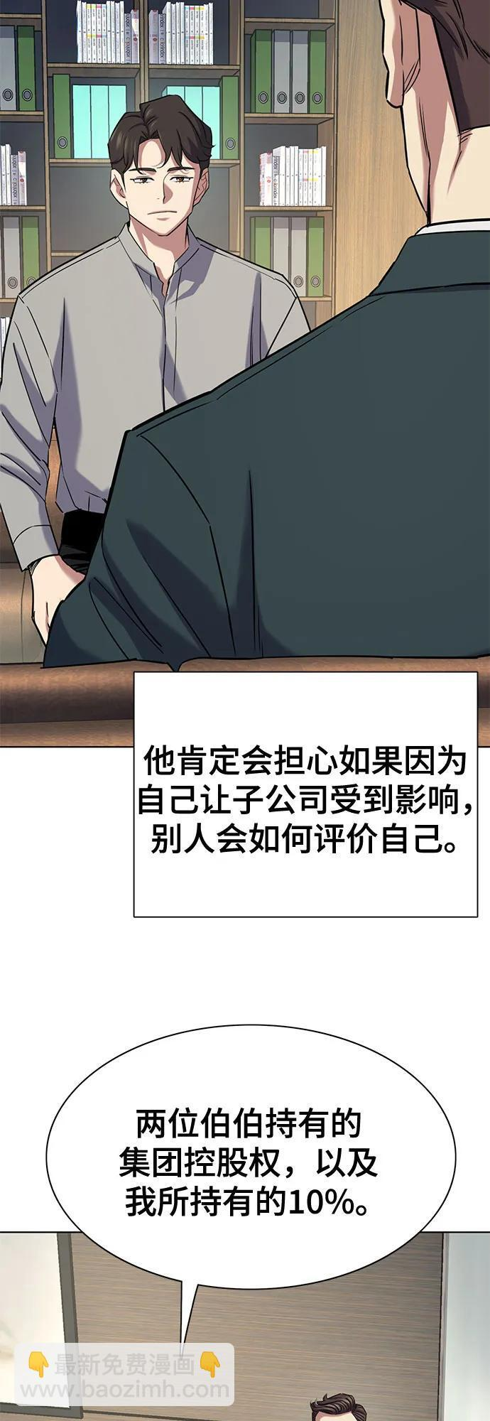 第171话 第33页