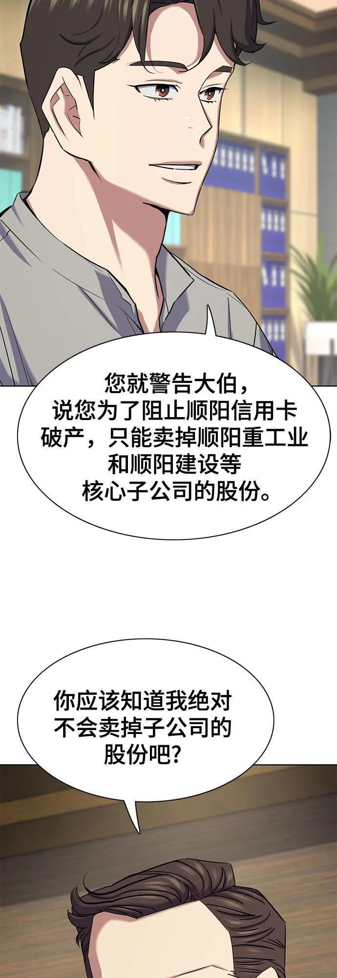第171话 第35页