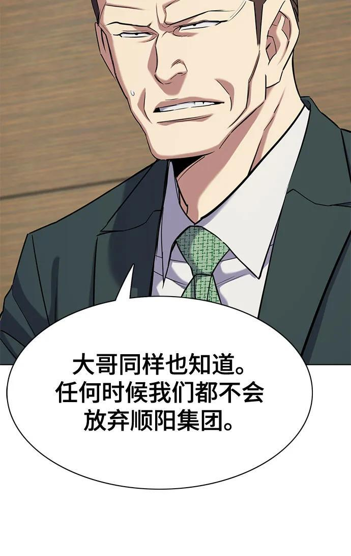 第171话 第36页