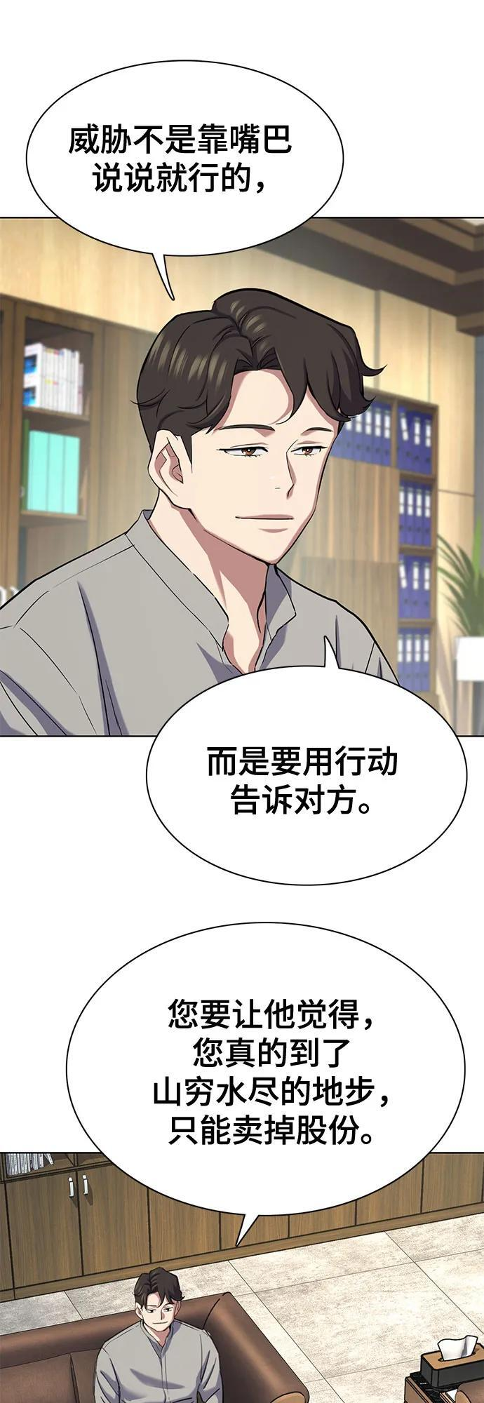第171话 第37页