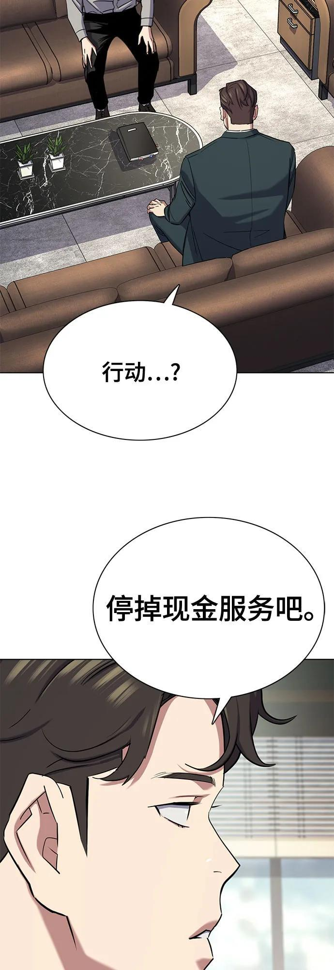 第171话 第38页