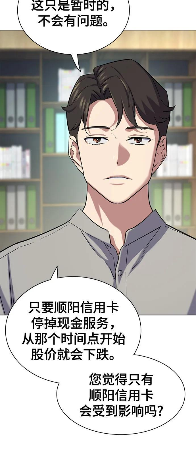 第171话 第41页